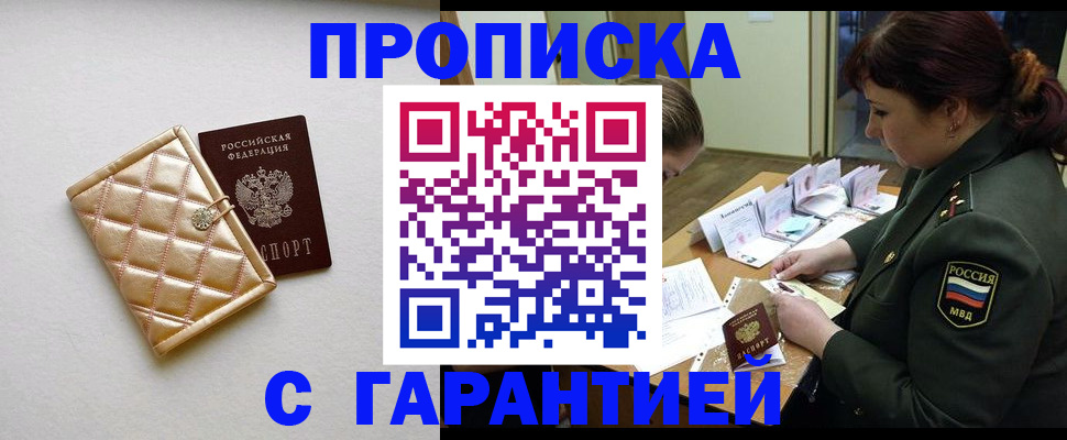 прописка в квартире в Вихоревке