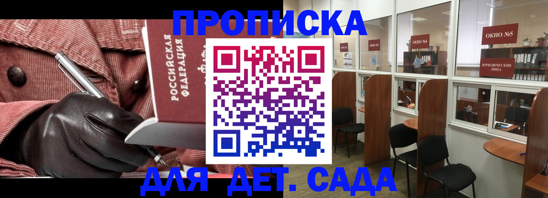 временная регистрация для всех в Вихоревке