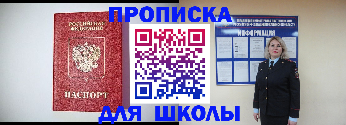 прописка от собственника в Вихоревке