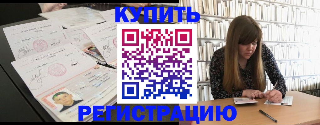 прописка 2025 в Вихоревке