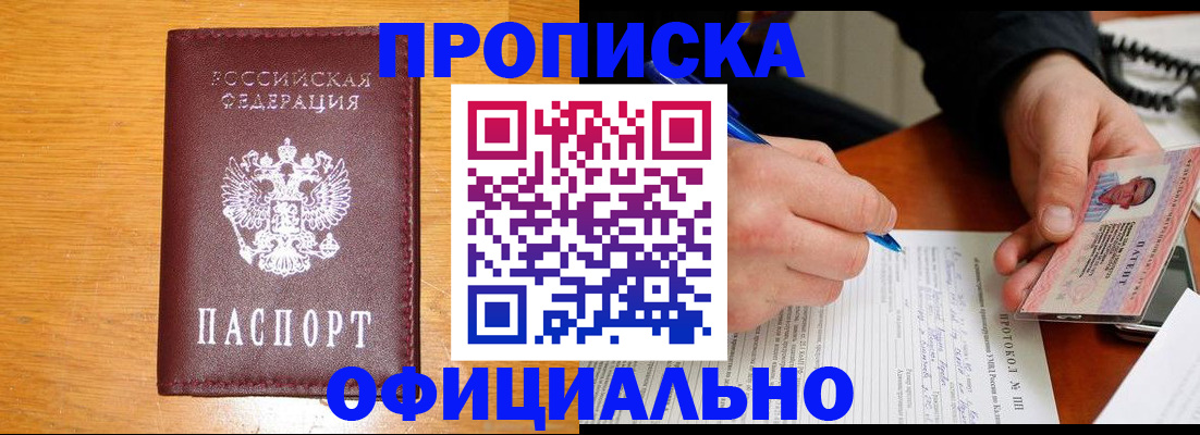 прописка для кредита в Вихоревке