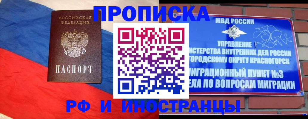 временная регистрация для всех в Вихоревке