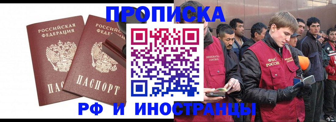 временная регистрация собственник в Вихоревке